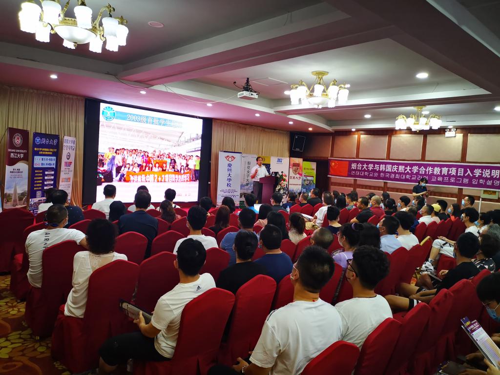 2020年中韩合作教育项目入学说明会