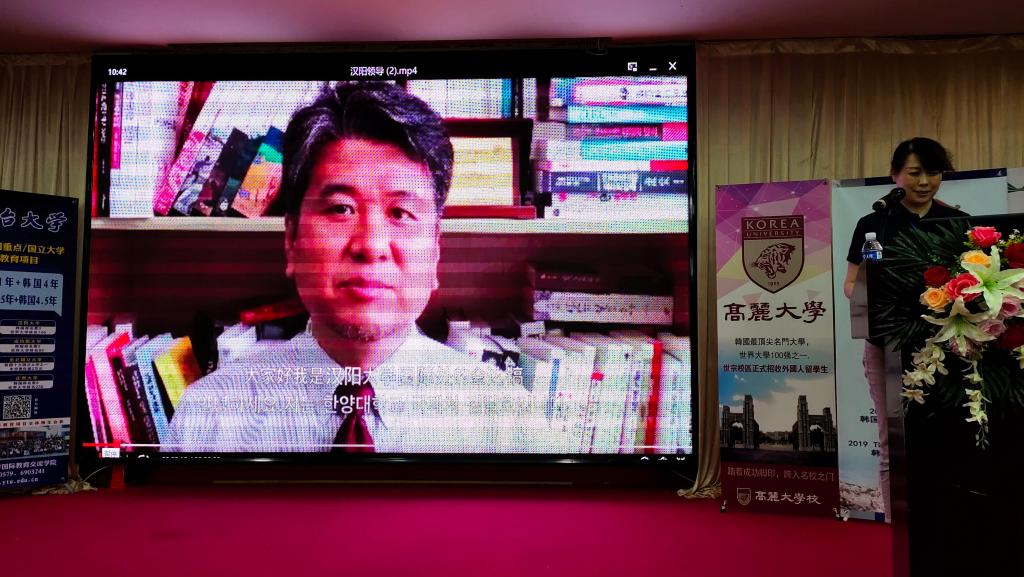 2020年中韩合作教育项目入学说明会