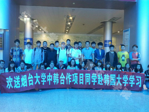 2013年9月欢送赴韩忠北大学学生