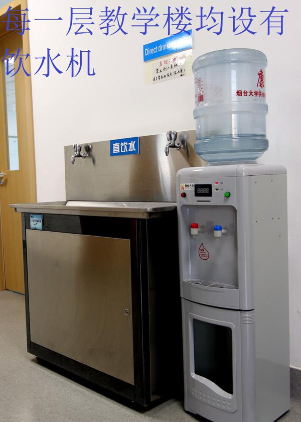 每层均设有饮水机